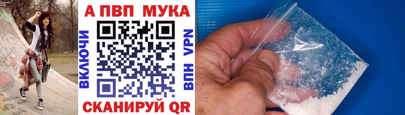 A-PVP мука  где можно купить наркотик  darknet наркотические препараты  Арсеньев 