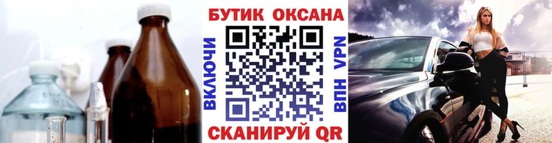 где продают   Арсеньев  БУТИРАТ BDO 