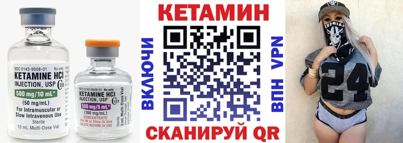КЕТАМИН VHQ  сколько стоит  Арсеньев 