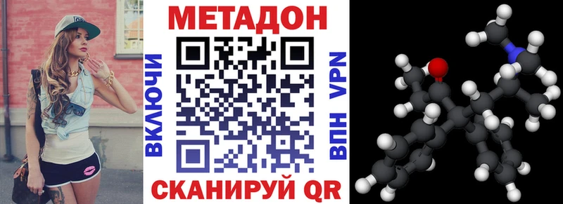Метадон белоснежный  Арсеньев 